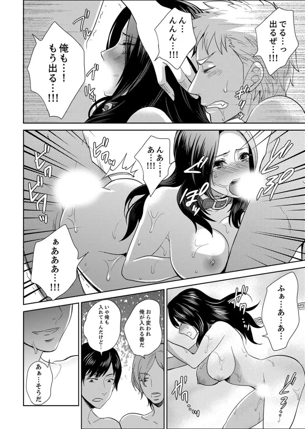 女囚081号~恨みの陵辱監獄~【デラックス版】 Page.256