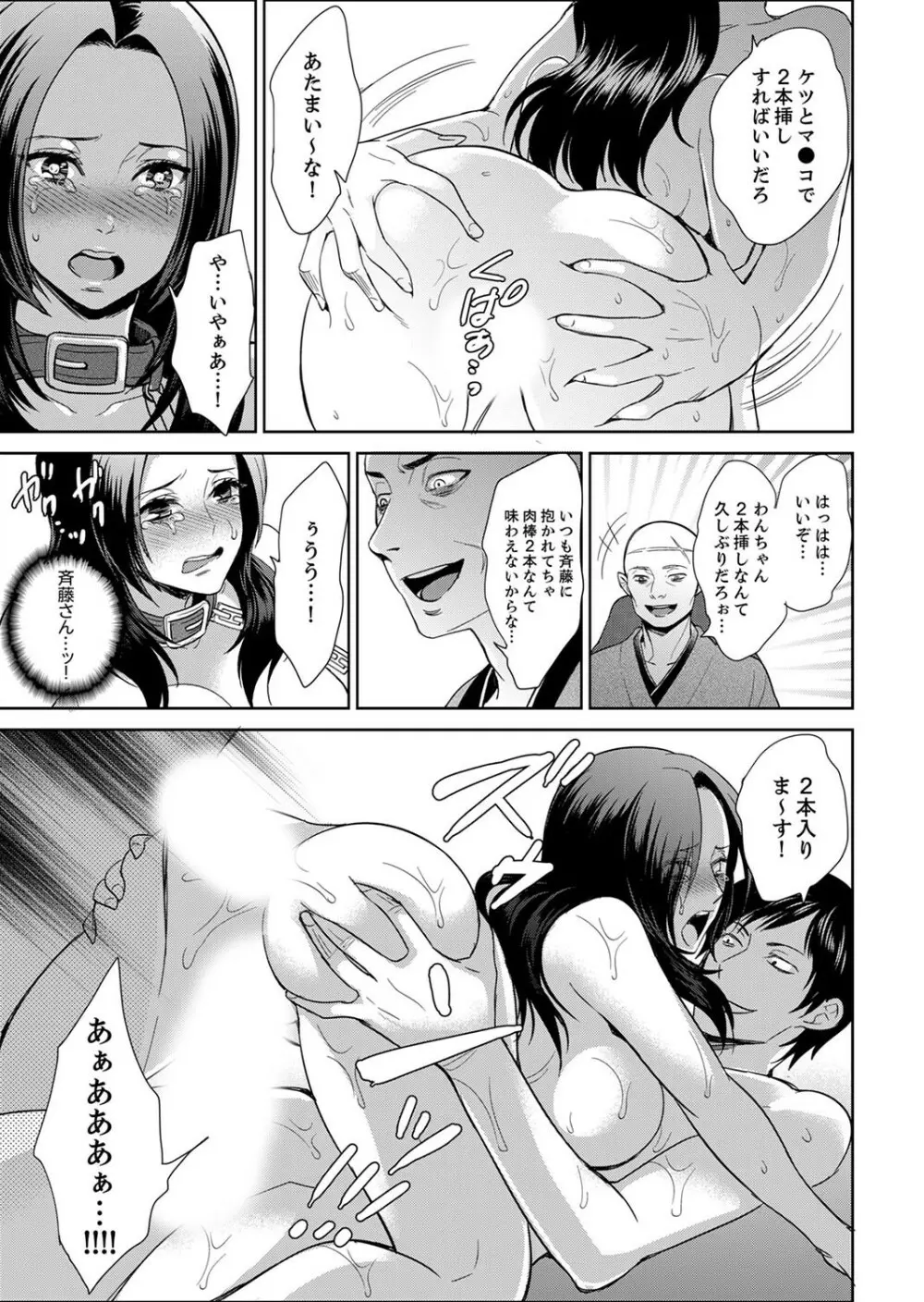 女囚081号~恨みの陵辱監獄~【デラックス版】 Page.257