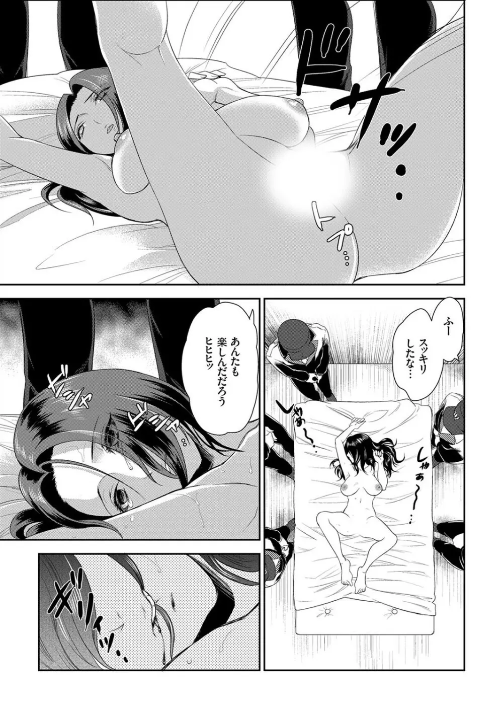 女囚081号~恨みの陵辱監獄~【デラックス版】 Page.27