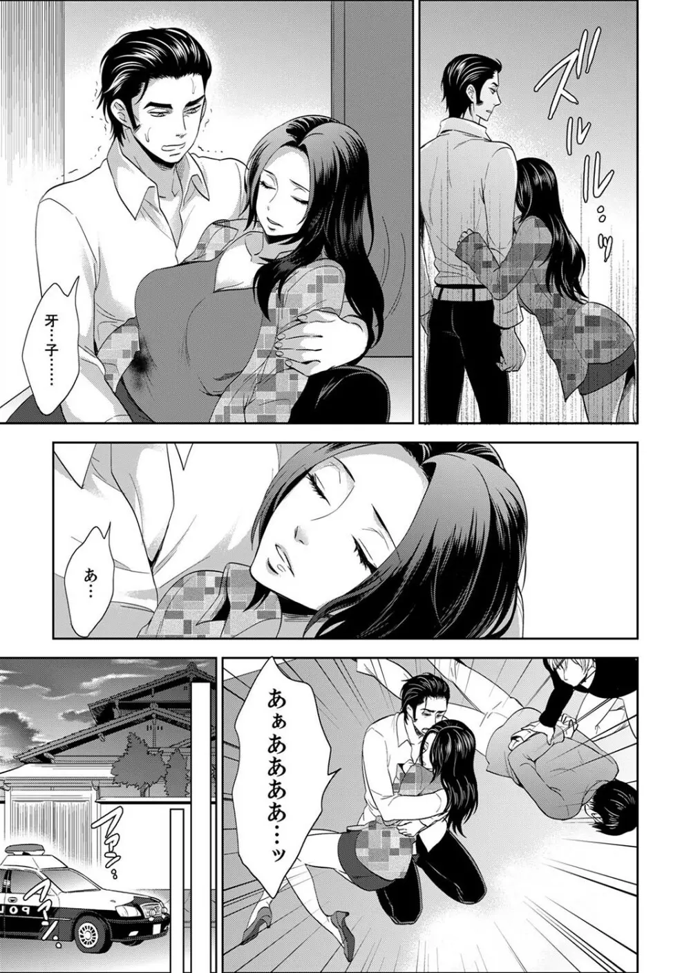 女囚081号~恨みの陵辱監獄~【デラックス版】 Page.305
