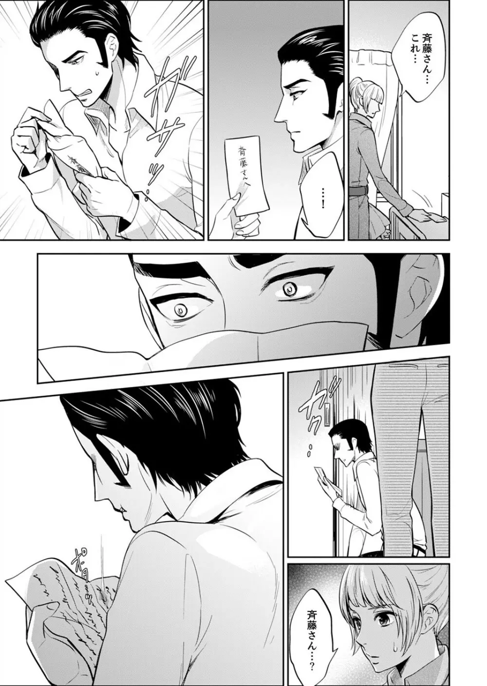女囚081号~恨みの陵辱監獄~【デラックス版】 Page.311