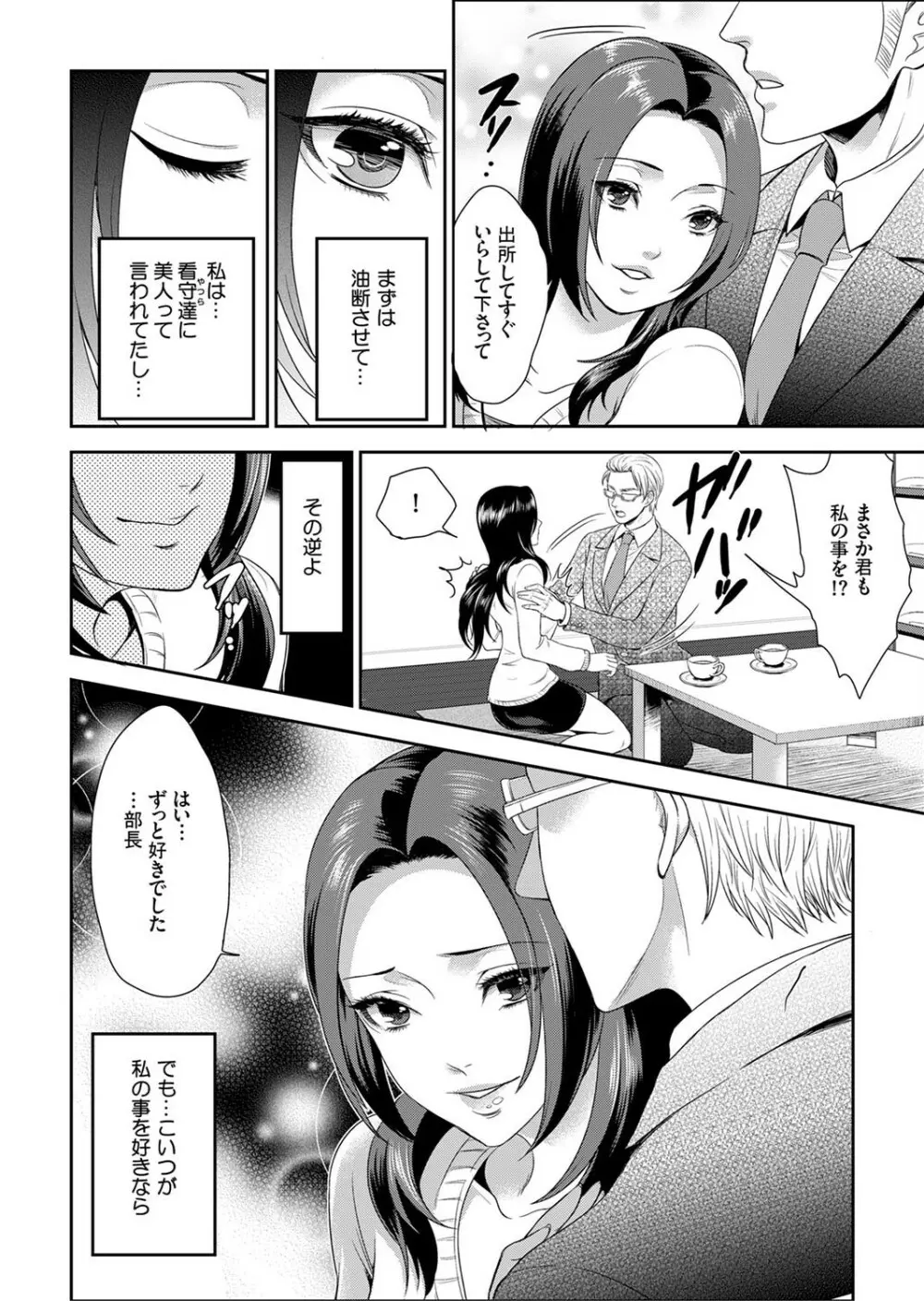 女囚081号~恨みの陵辱監獄~【デラックス版】 Page.32
