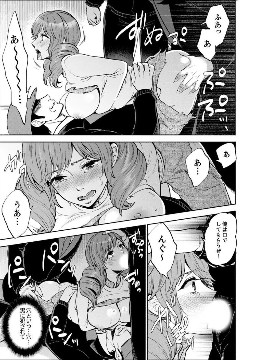 女囚081号~恨みの陵辱監獄~【デラックス版】 Page.325