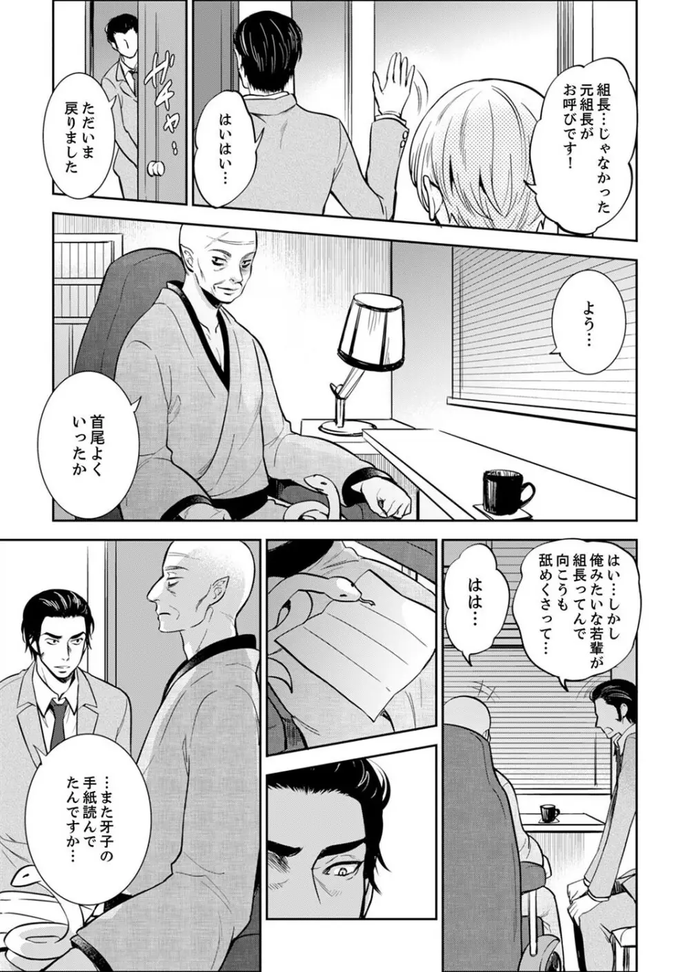 女囚081号~恨みの陵辱監獄~【デラックス版】 Page.329