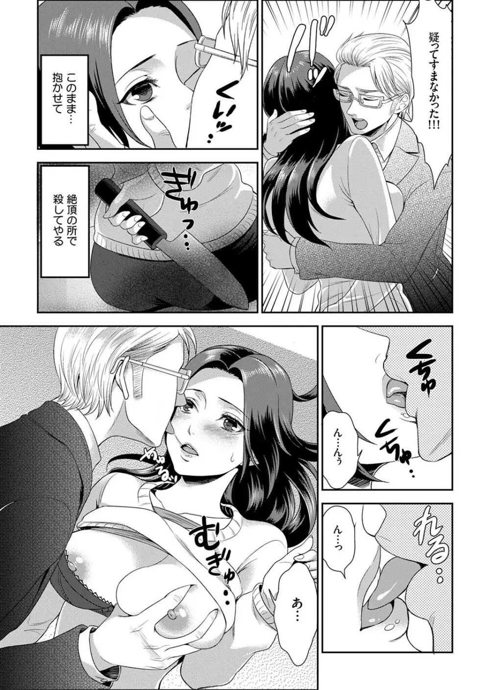 女囚081号~恨みの陵辱監獄~【デラックス版】 Page.33