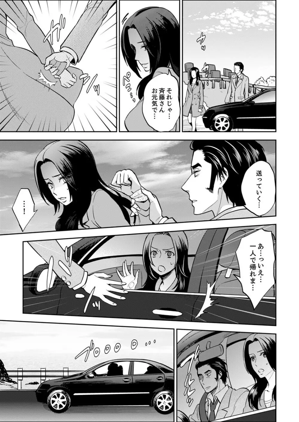 女囚081号~恨みの陵辱監獄~【デラックス版】 Page.337