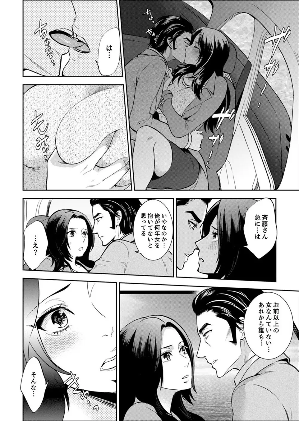 女囚081号~恨みの陵辱監獄~【デラックス版】 Page.340