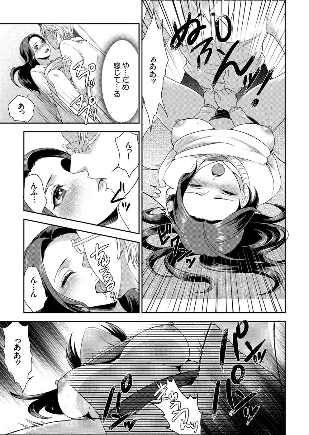 女囚081号~恨みの陵辱監獄~【デラックス版】 Page.35