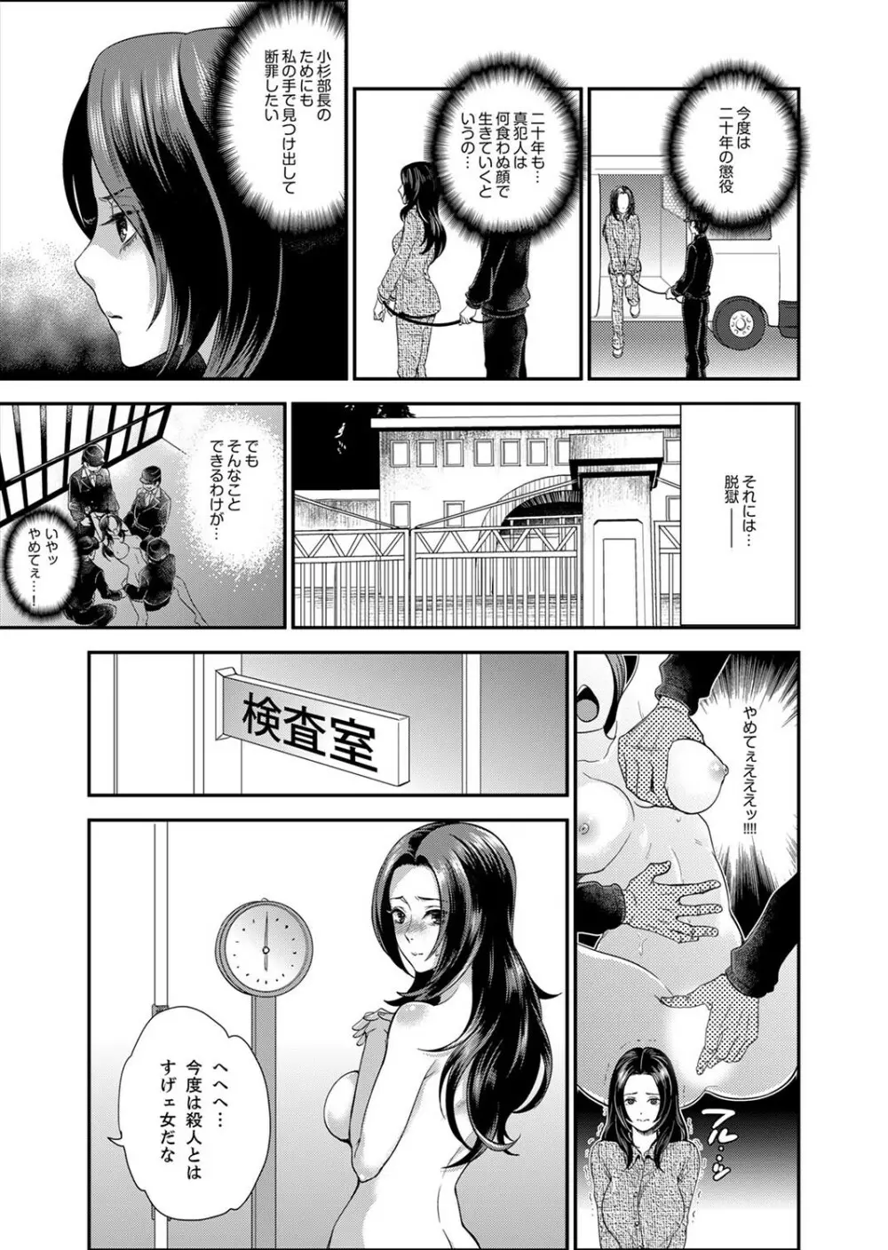 女囚081号~恨みの陵辱監獄~【デラックス版】 Page.41