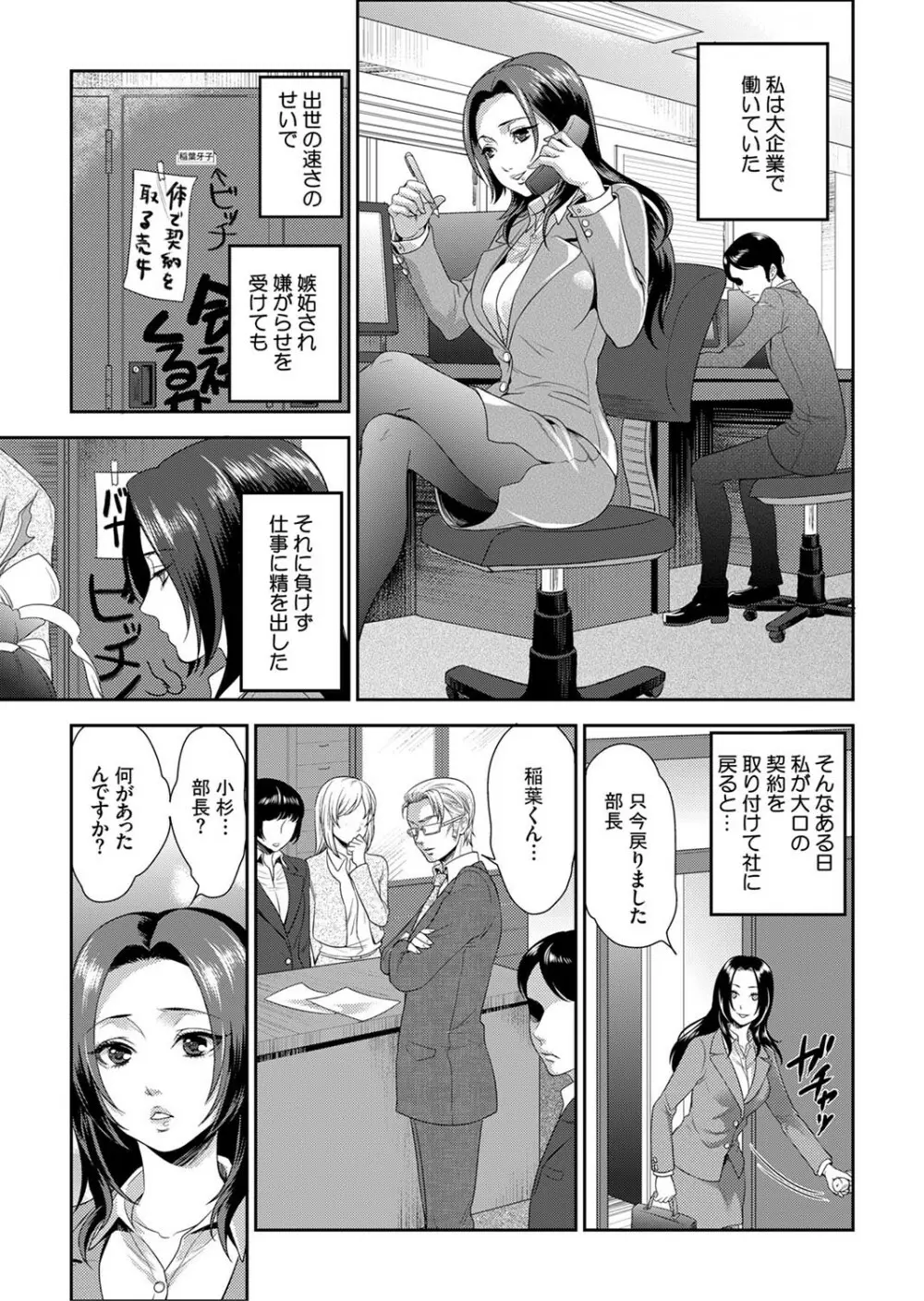 女囚081号~恨みの陵辱監獄~【デラックス版】 Page.5