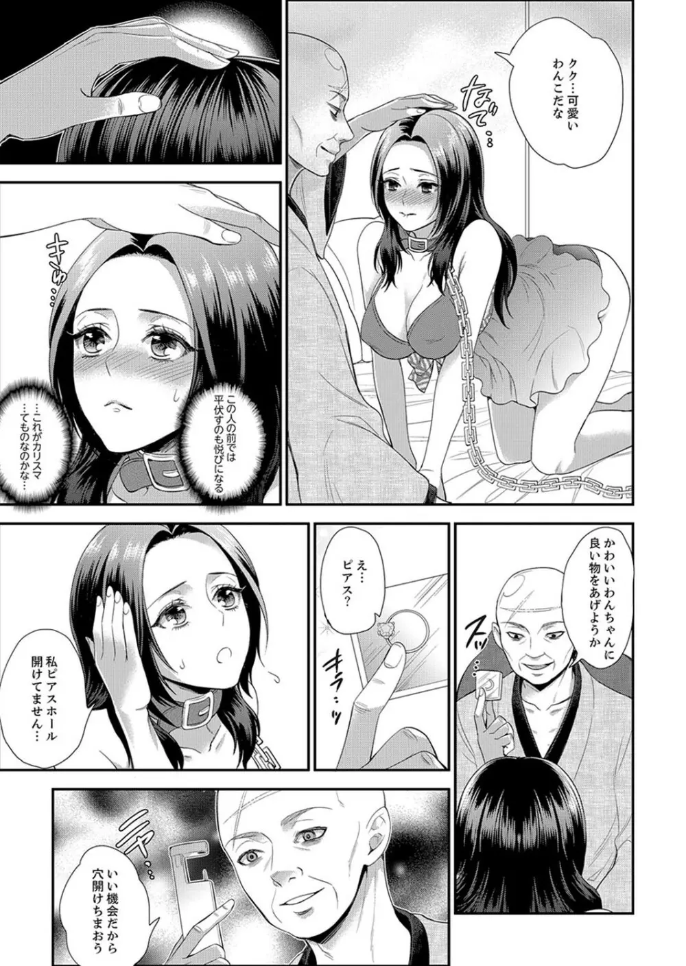 女囚081号~恨みの陵辱監獄~【デラックス版】 Page.91