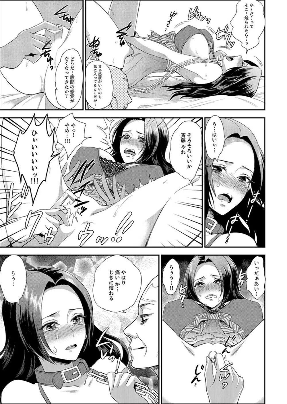 女囚081号~恨みの陵辱監獄~【デラックス版】 Page.93