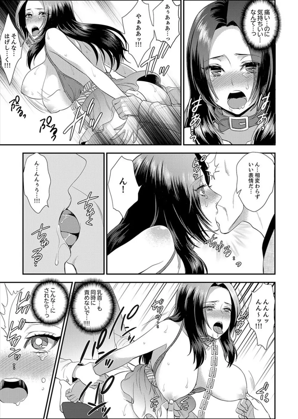 女囚081号~恨みの陵辱監獄~【デラックス版】 Page.99