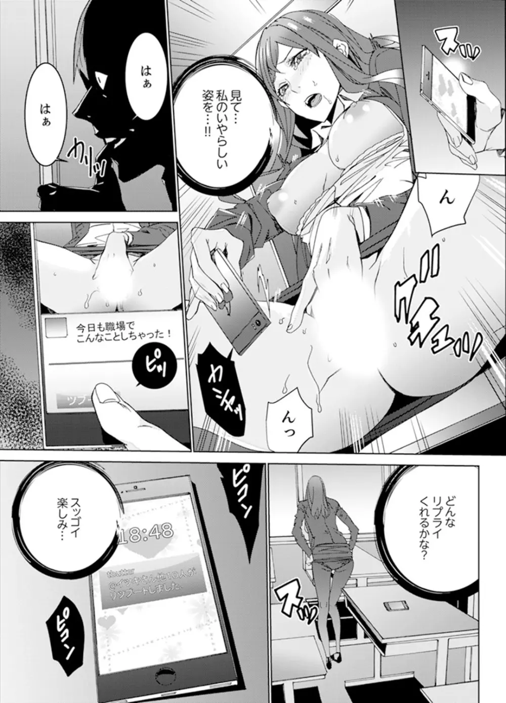 人妻教師狩り~先生、旦那の前でこんなに濡れてますよ?【完全版】 Page.4