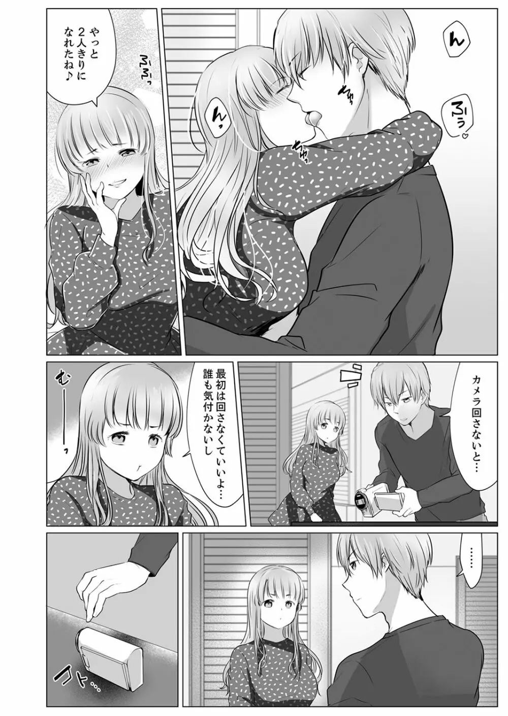 「姉さん、激しいセックスしてみない?」義弟はトップAV男優【完全版】 Page.100