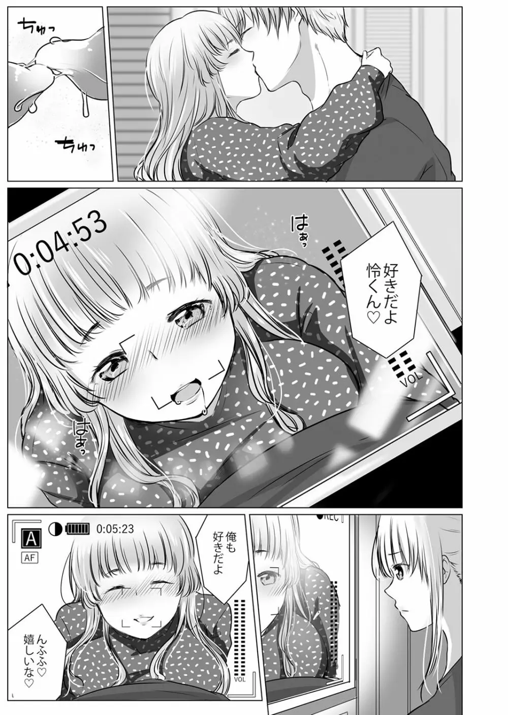 「姉さん、激しいセックスしてみない?」義弟はトップAV男優【完全版】 Page.105