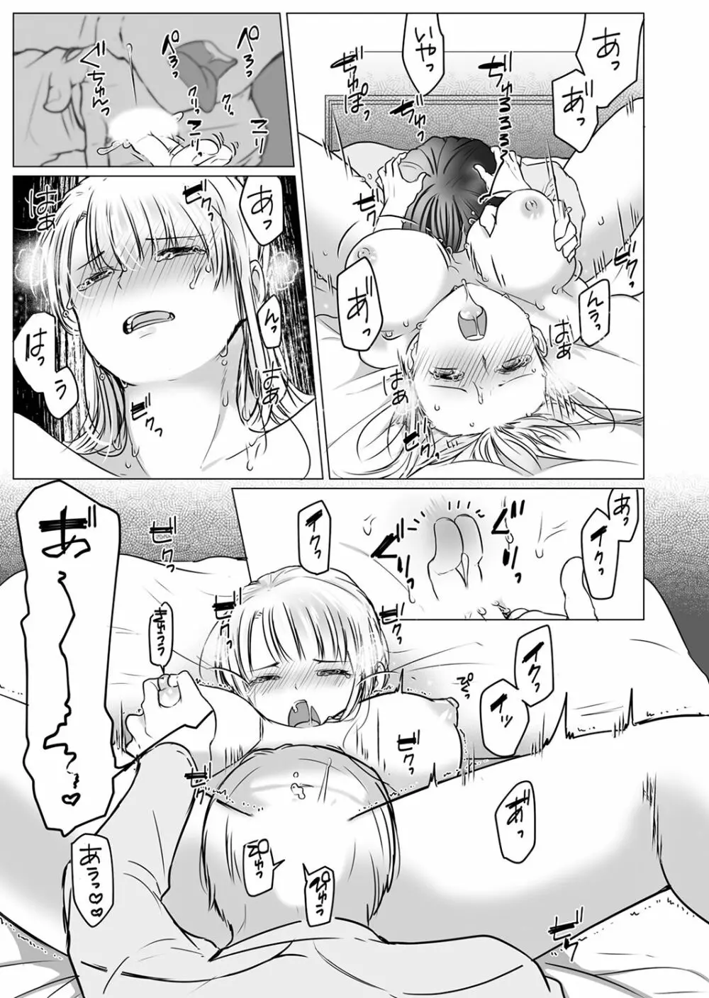 「姉さん、激しいセックスしてみない?」義弟はトップAV男優【完全版】 Page.117