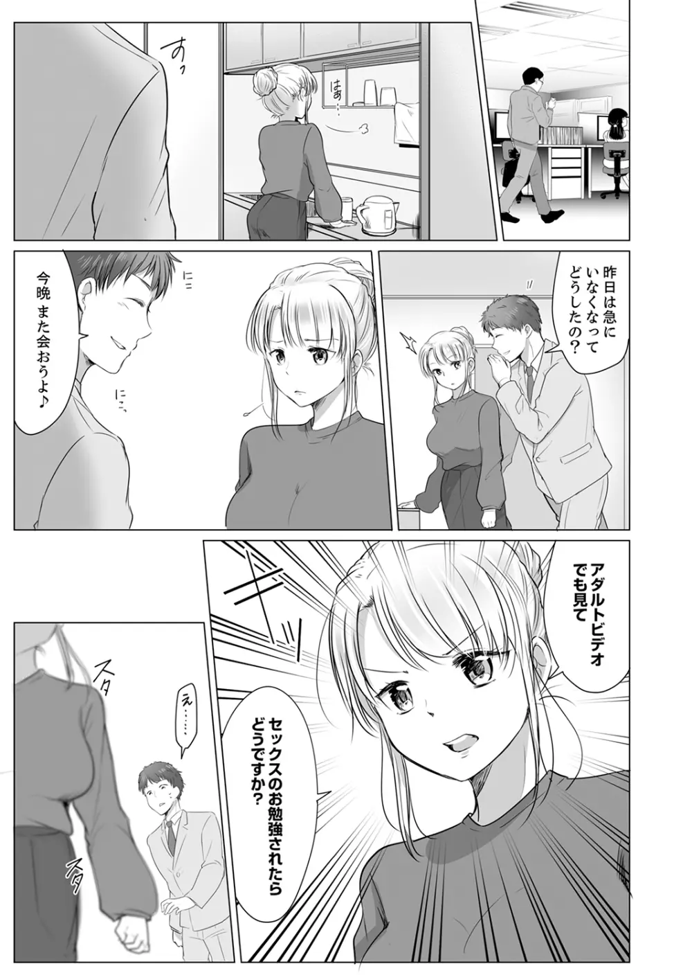 「姉さん、激しいセックスしてみない?」義弟はトップAV男優【完全版】 Page.131