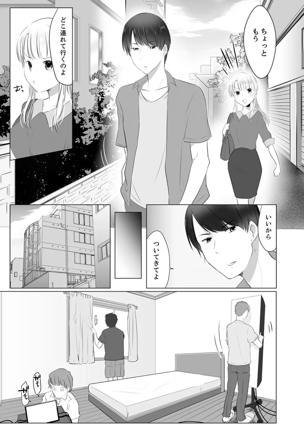 「姉さん、激しいセックスしてみない?」義弟はトップAV男優【完全版】 Page.21