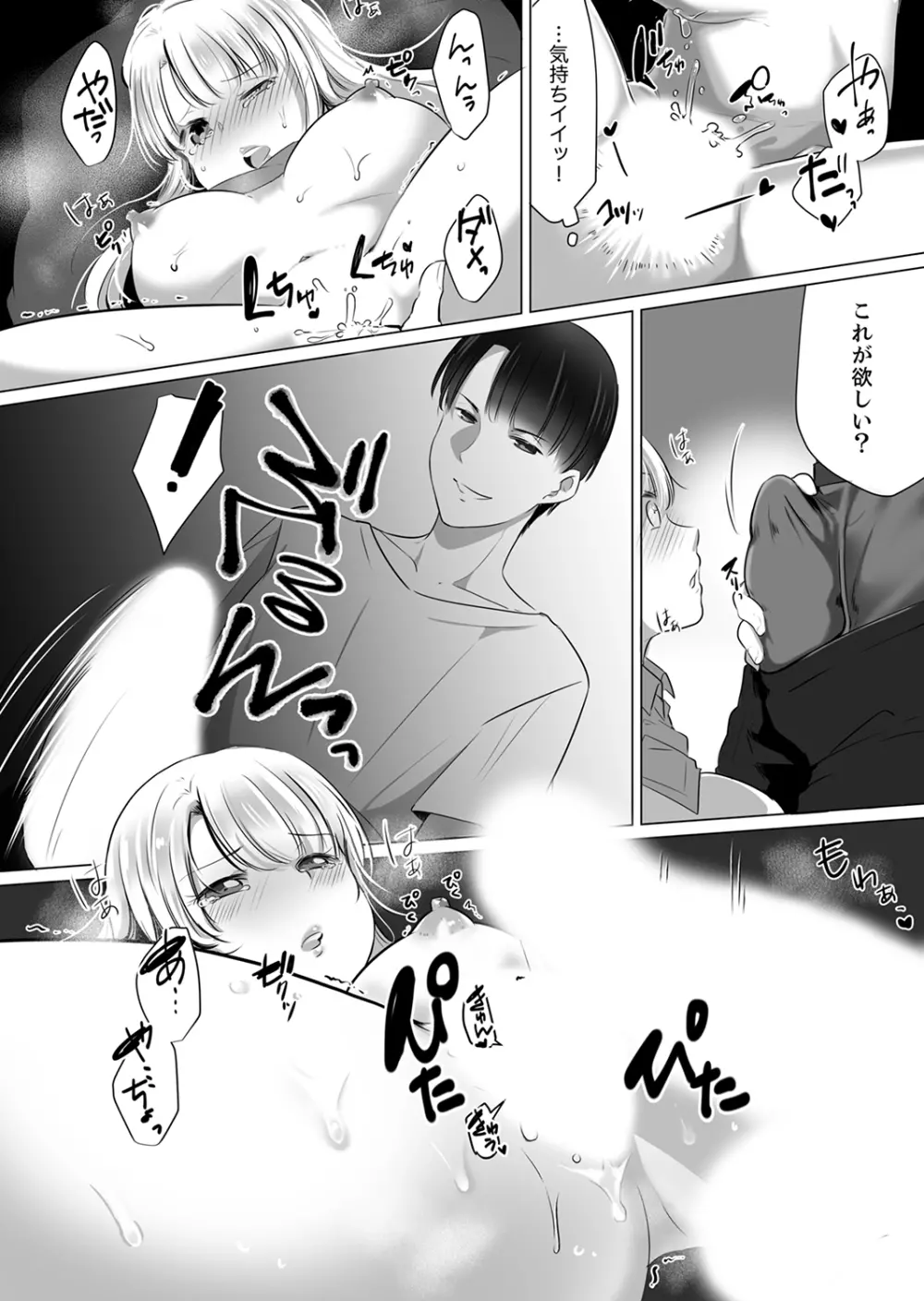 「姉さん、激しいセックスしてみない?」義弟はトップAV男優【完全版】 Page.36