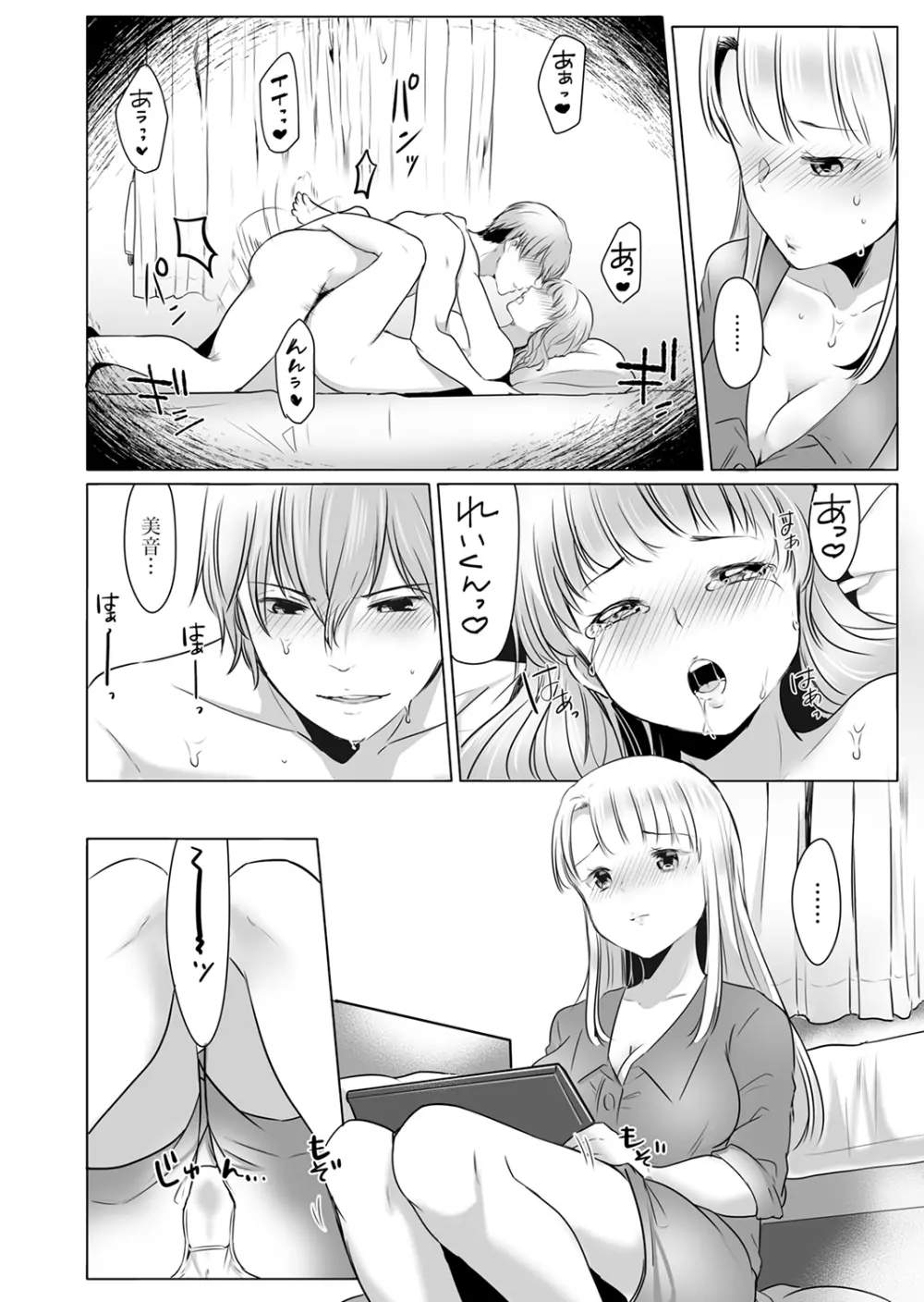 「姉さん、激しいセックスしてみない?」義弟はトップAV男優【完全版】 Page.62