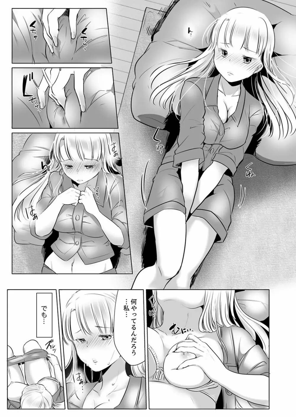 「姉さん、激しいセックスしてみない?」義弟はトップAV男優【完全版】 Page.63