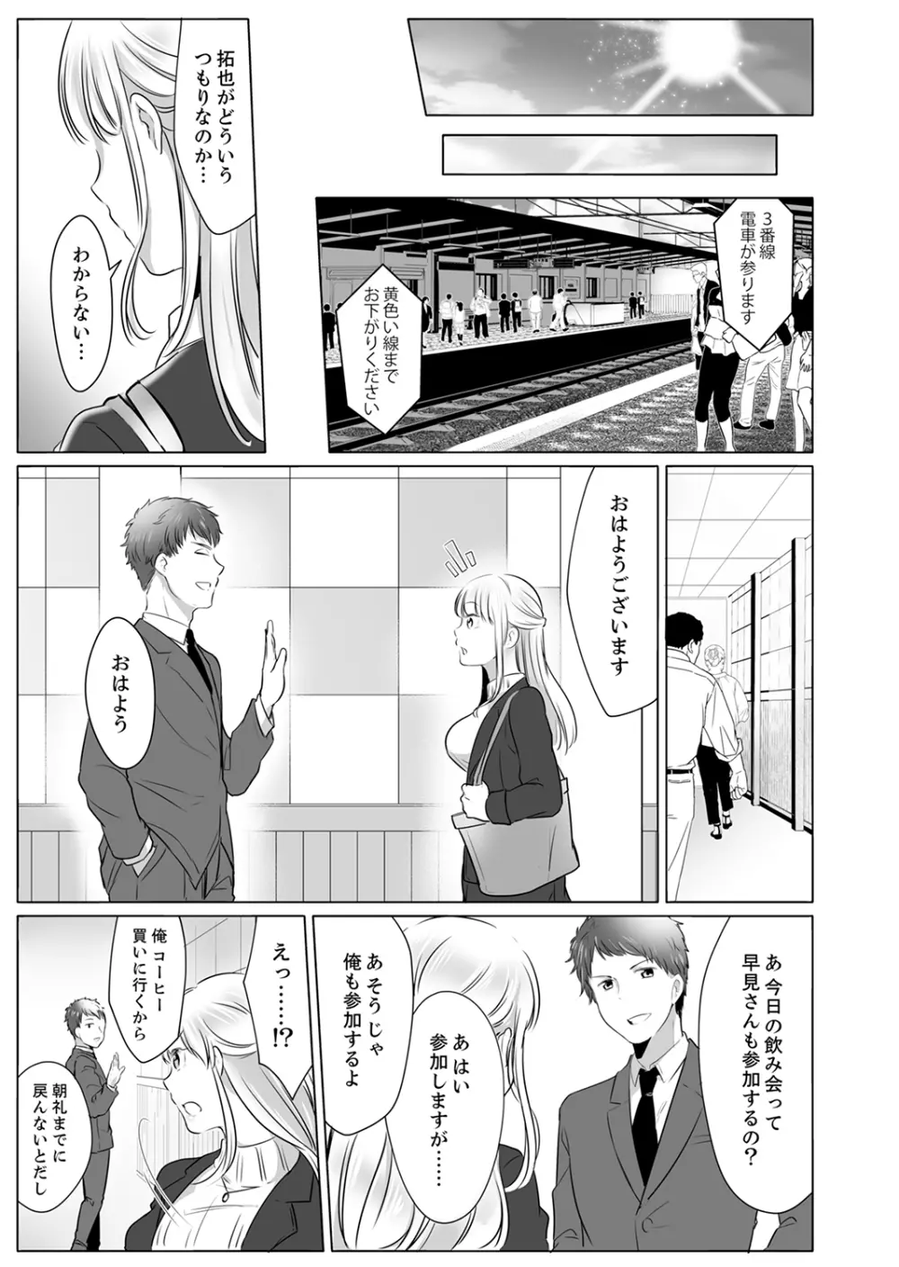 「姉さん、激しいセックスしてみない?」義弟はトップAV男優【完全版】 Page.69