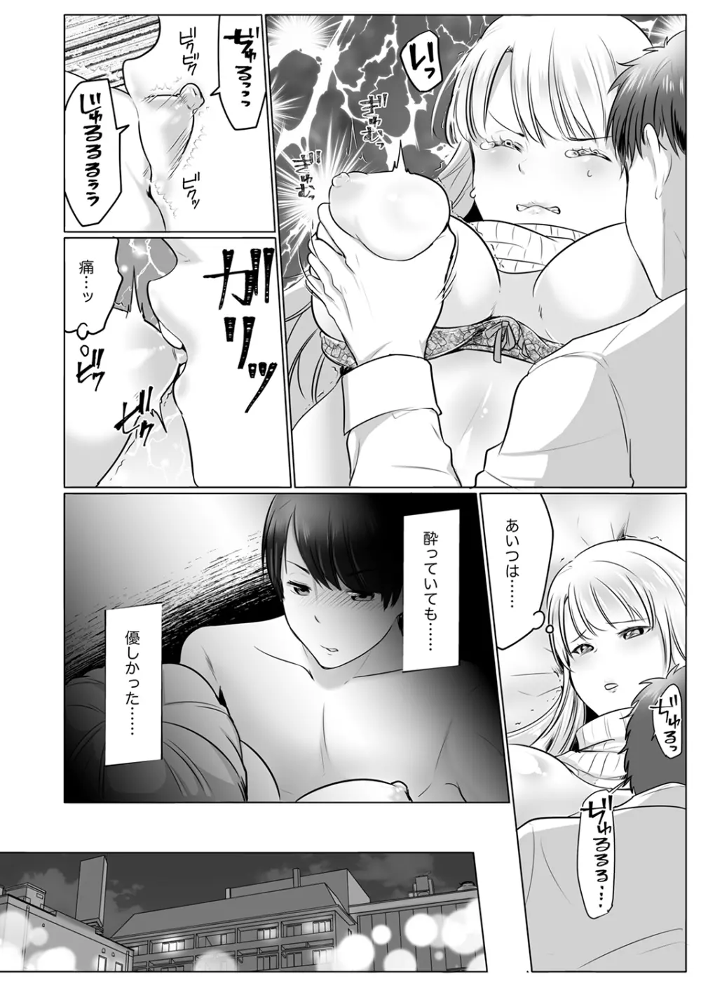 「姉さん、激しいセックスしてみない?」義弟はトップAV男優【完全版】 Page.78