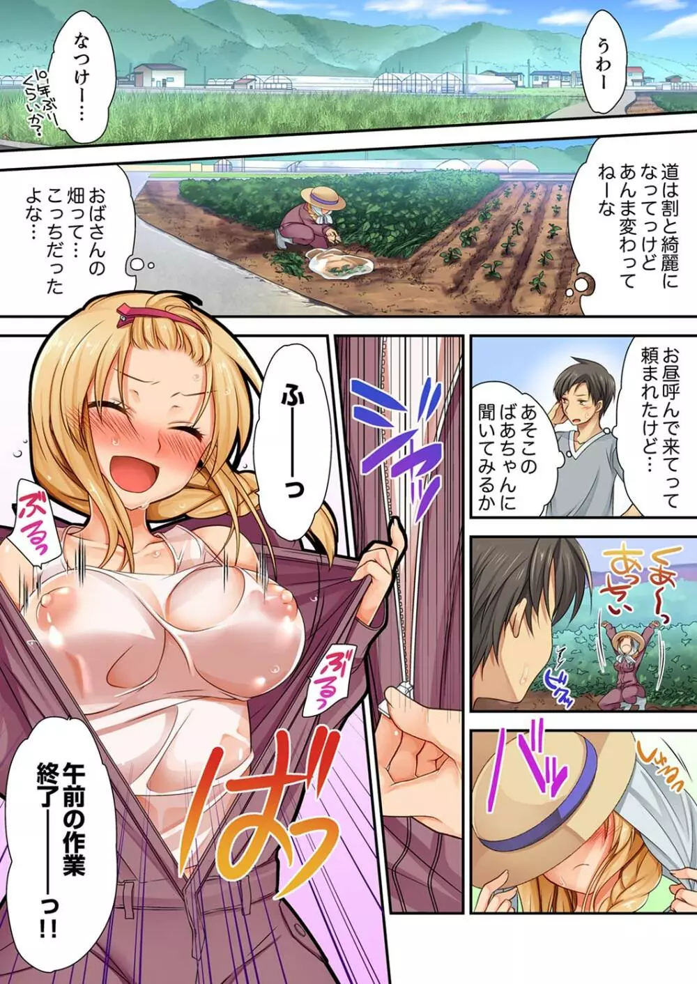 「気持ちイイとこ…そんなに舐めるなっ」ヤンキー娘の寝込みを襲ったら、実は処女!【合本版】 1 Page.3
