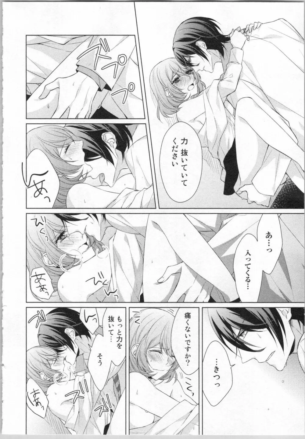 いきなり野獣系♂教授とあんあん授業 Page.141
