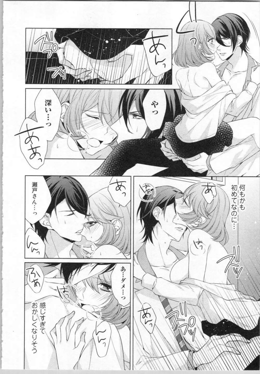 いきなり野獣系♂教授とあんあん授業 Page.143