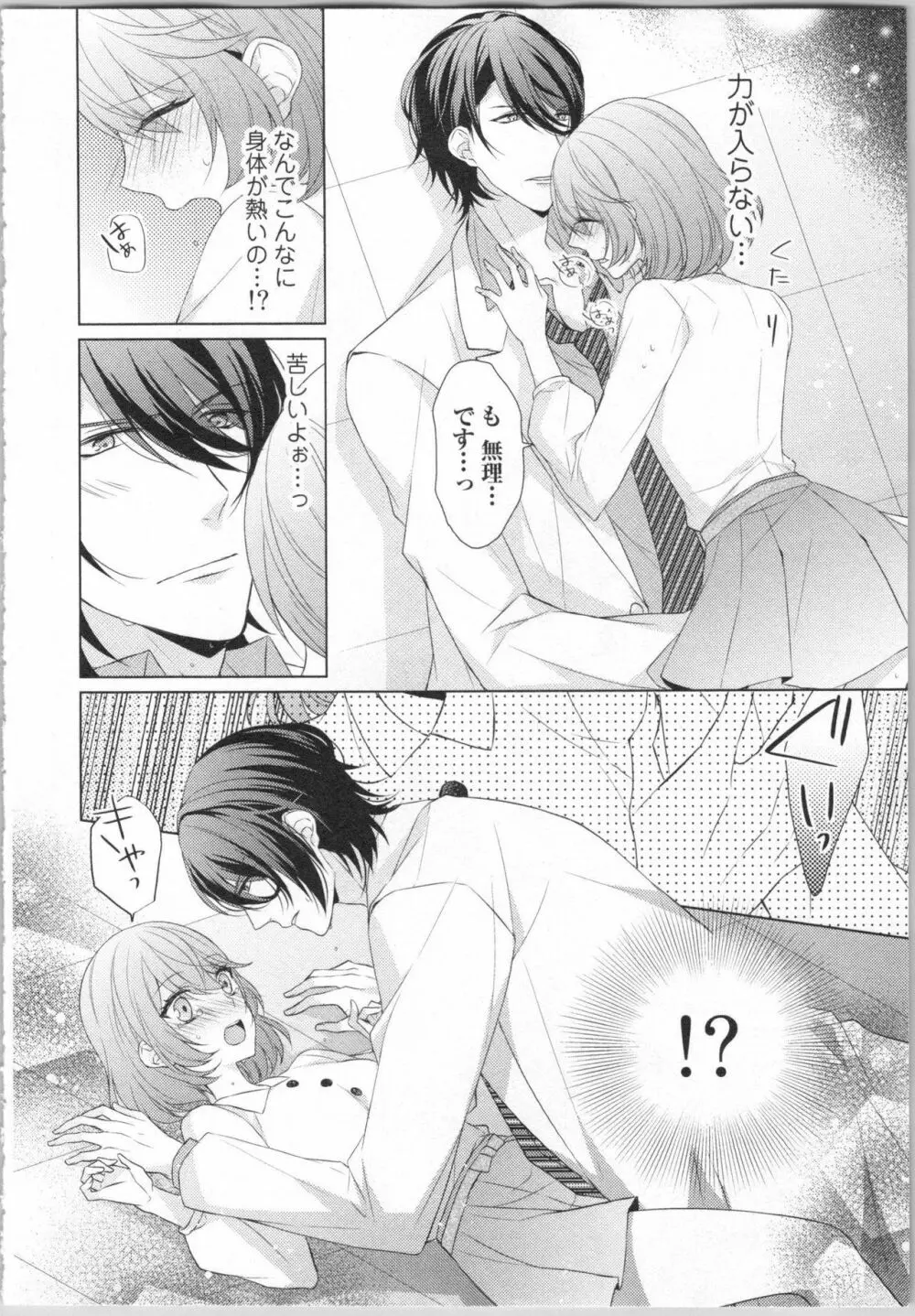 いきなり野獣系♂教授とあんあん授業 Page.21