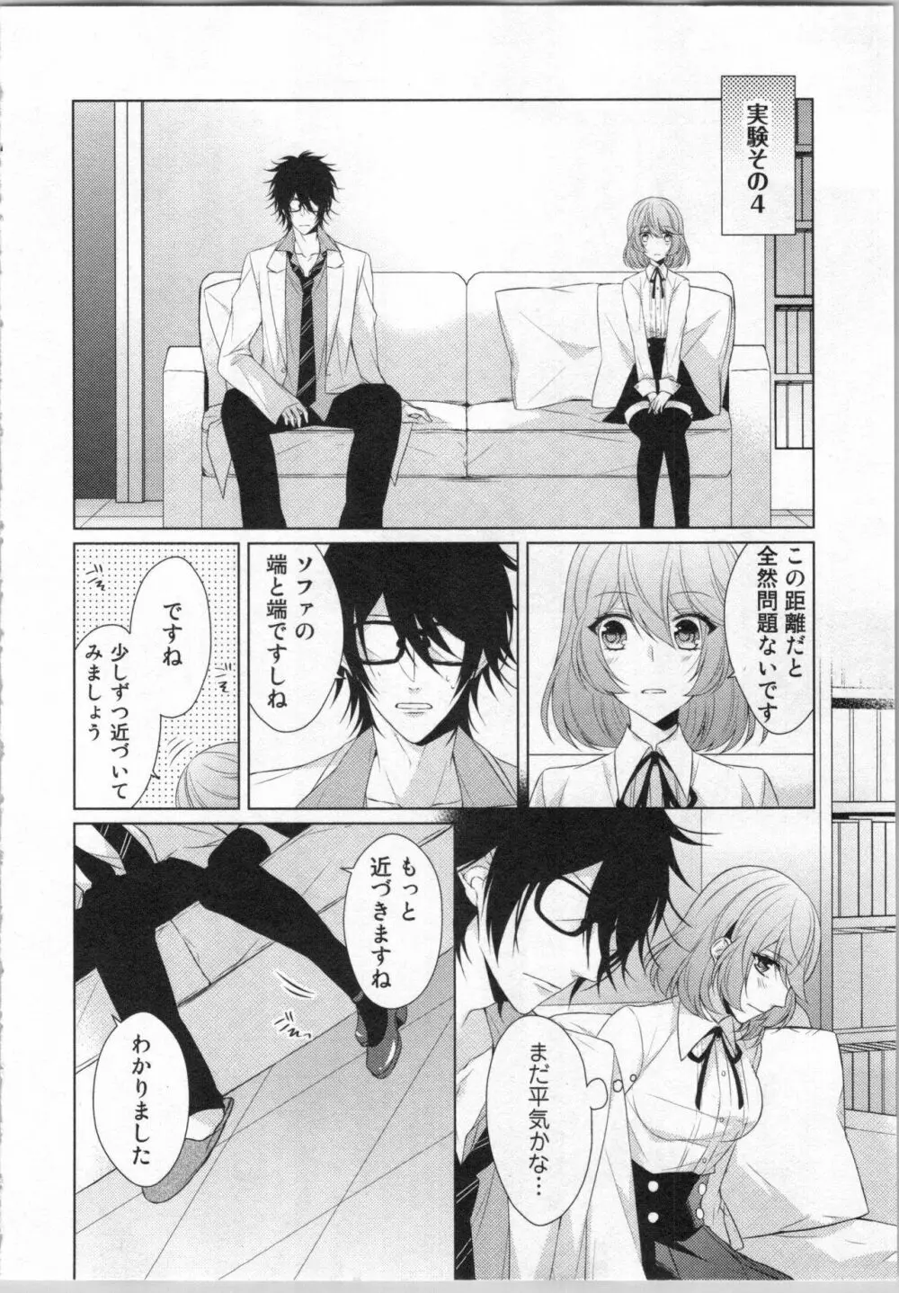 いきなり野獣系♂教授とあんあん授業 Page.43
