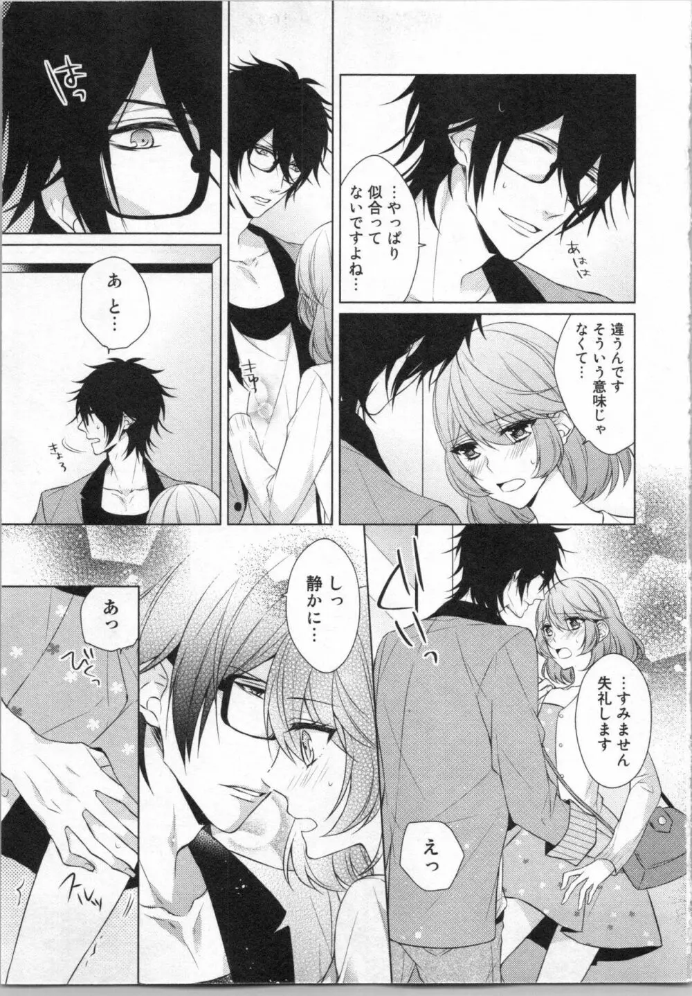 いきなり野獣系♂教授とあんあん授業 Page.58