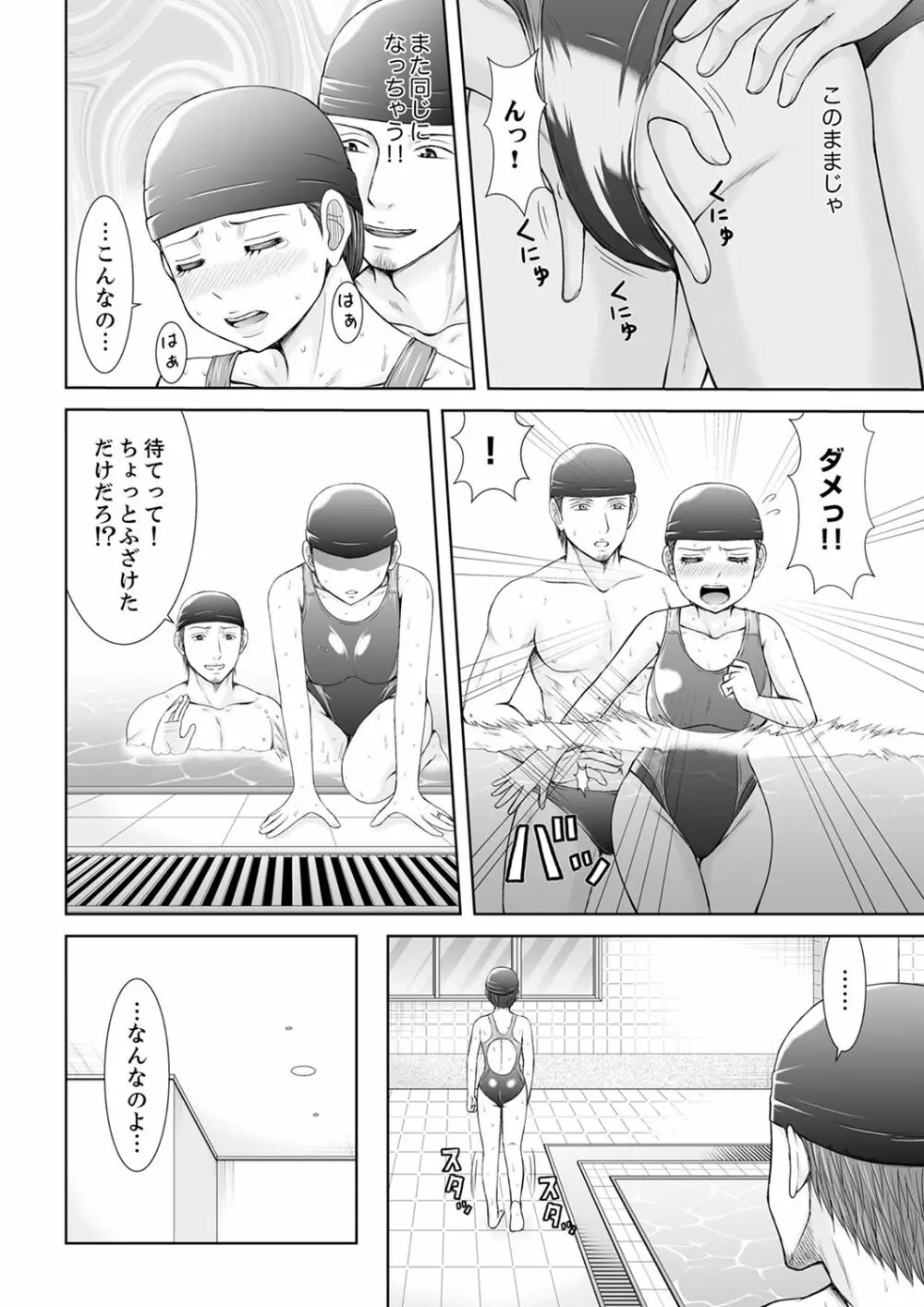 「ここイジられるの好きだったよな?」隣人は、人妻の元セフレ【完全版】 Page.100