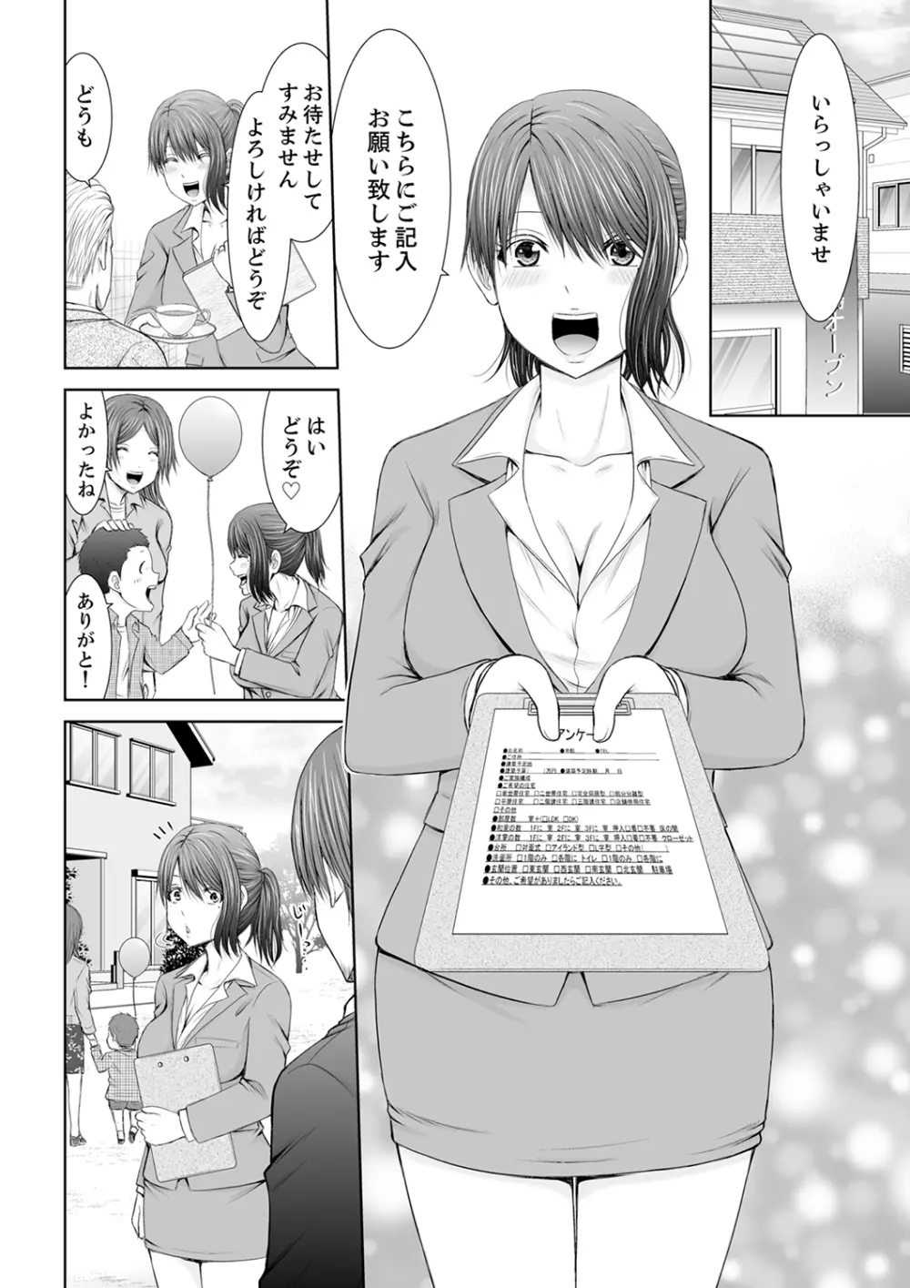 「ここイジられるの好きだったよな?」隣人は、人妻の元セフレ【完全版】 Page.120