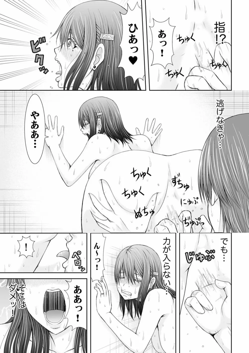 「ここイジられるの好きだったよな?」隣人は、人妻の元セフレ【完全版】 Page.39