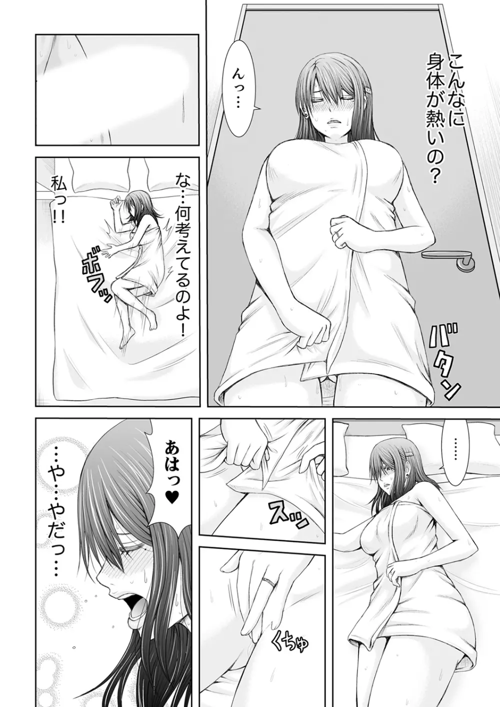 「ここイジられるの好きだったよな?」隣人は、人妻の元セフレ【完全版】 Page.44