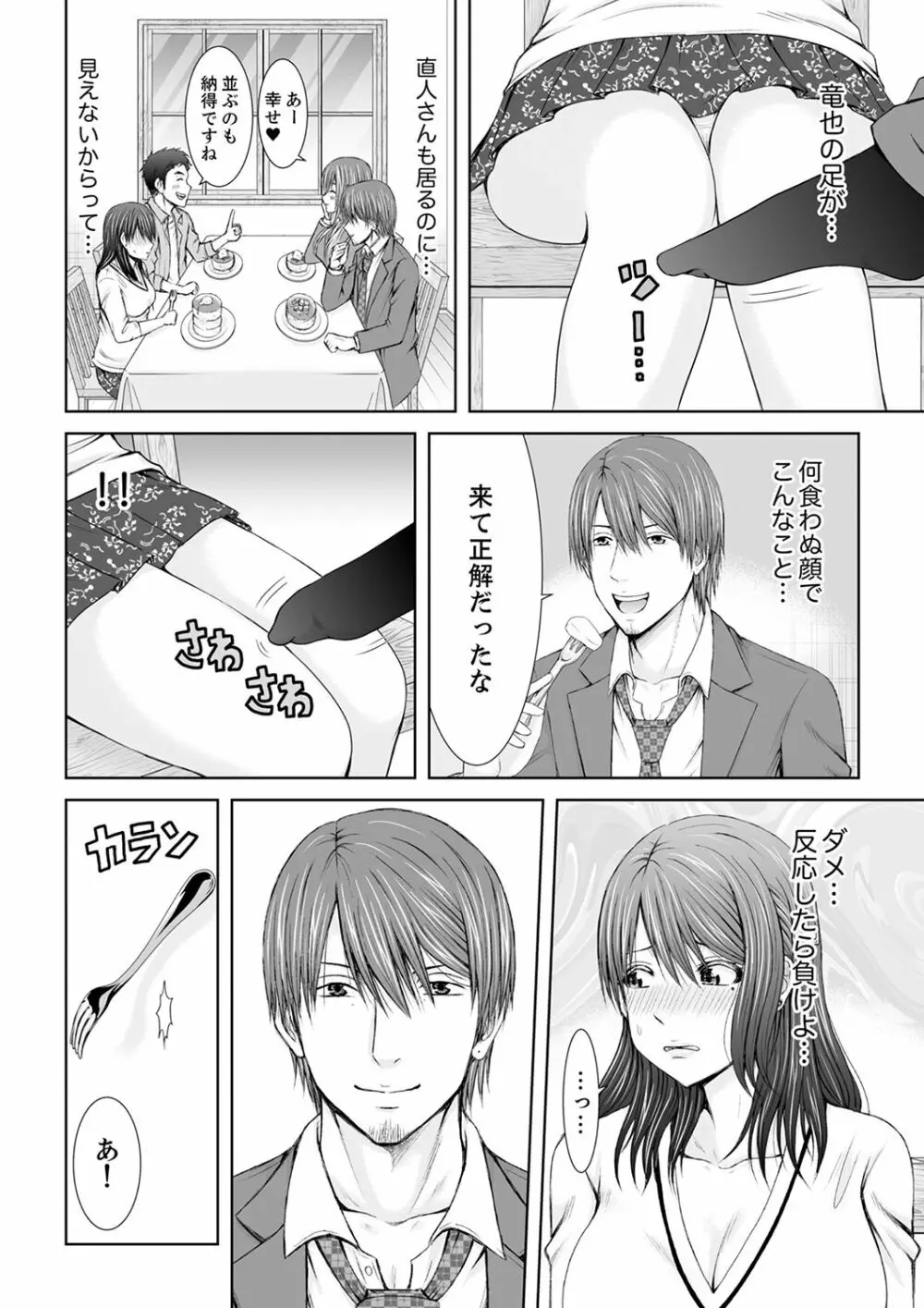 「ここイジられるの好きだったよな?」隣人は、人妻の元セフレ【完全版】 Page.62