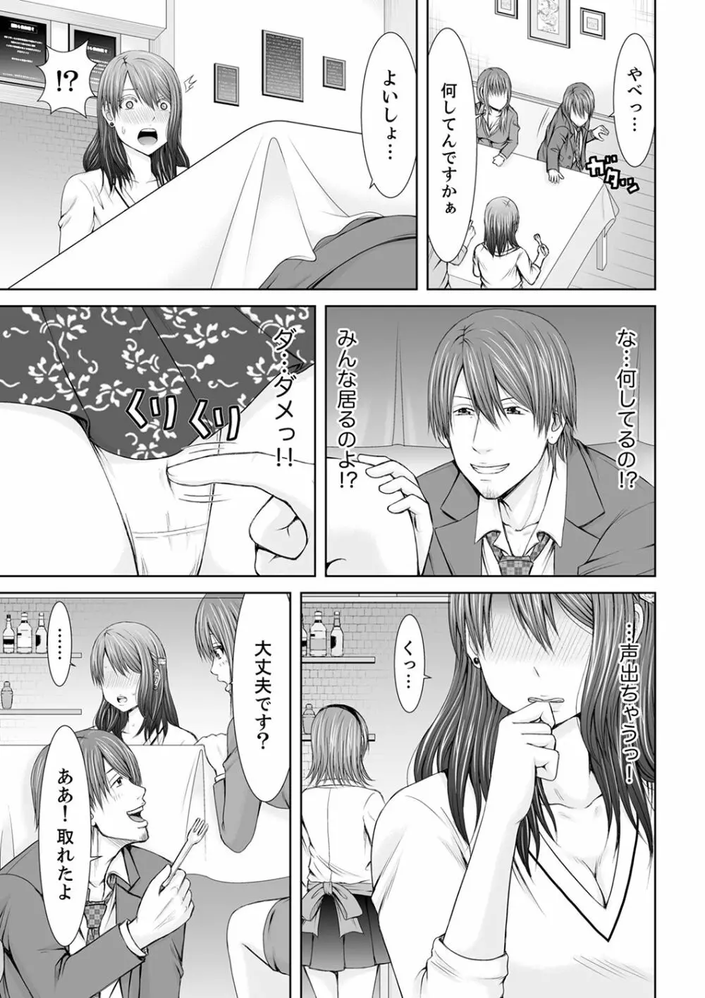 「ここイジられるの好きだったよな?」隣人は、人妻の元セフレ【完全版】 Page.63