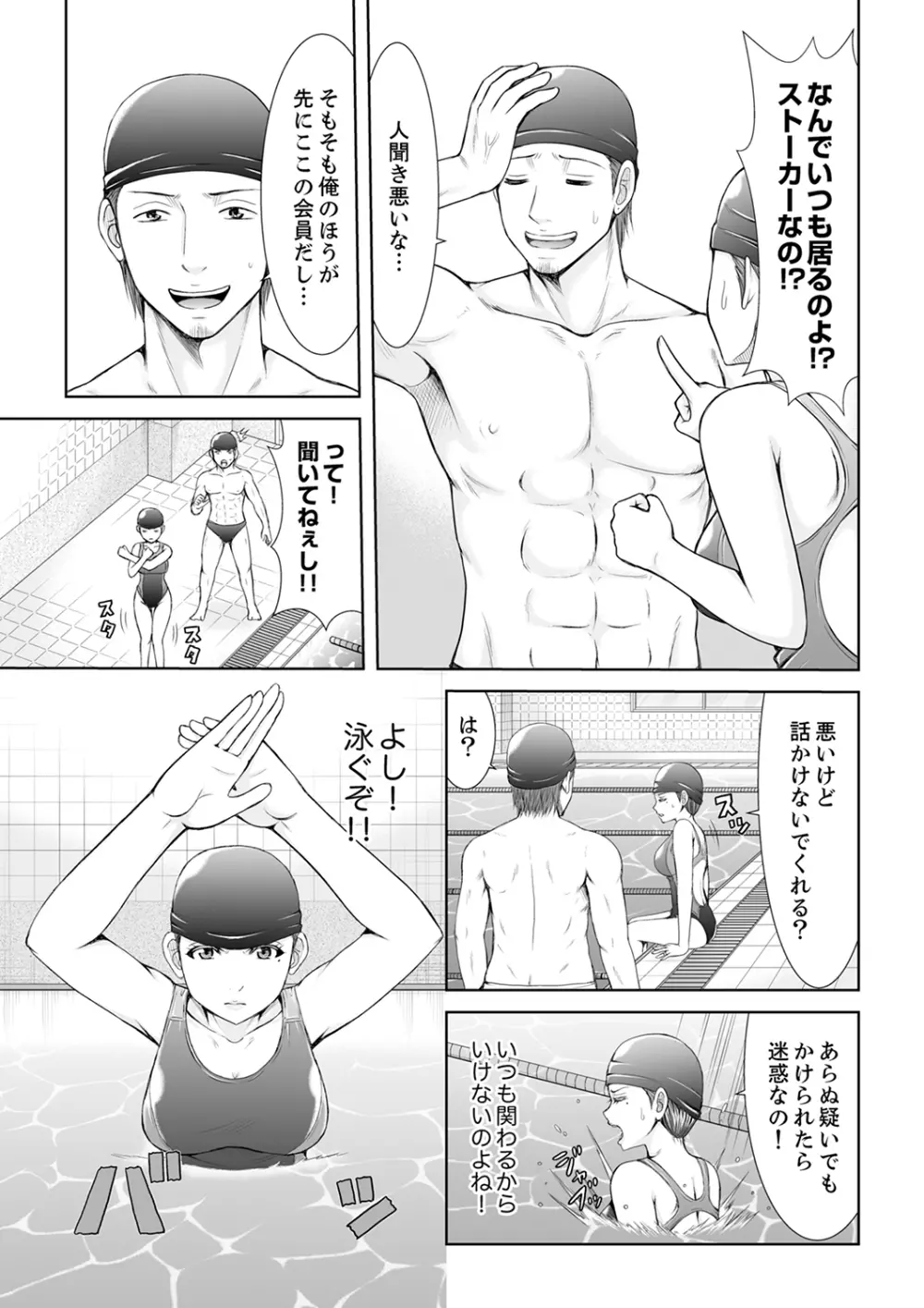 「ここイジられるの好きだったよな?」隣人は、人妻の元セフレ【完全版】 Page.93