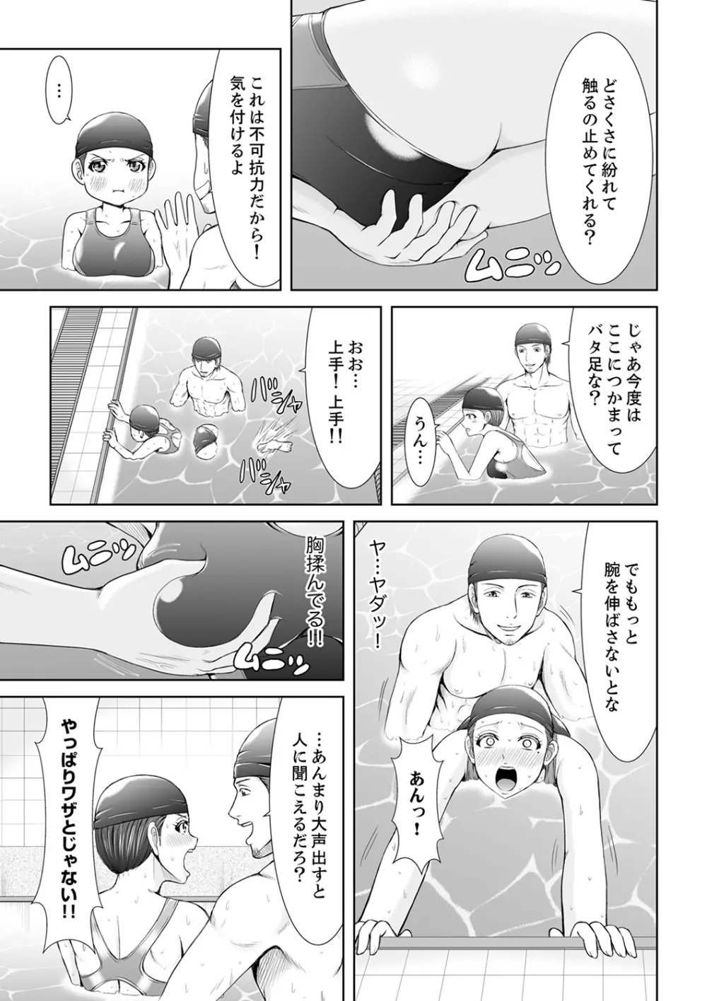 「ここイジられるの好きだったよな?」隣人は、人妻の元セフレ【完全版】 Page.95