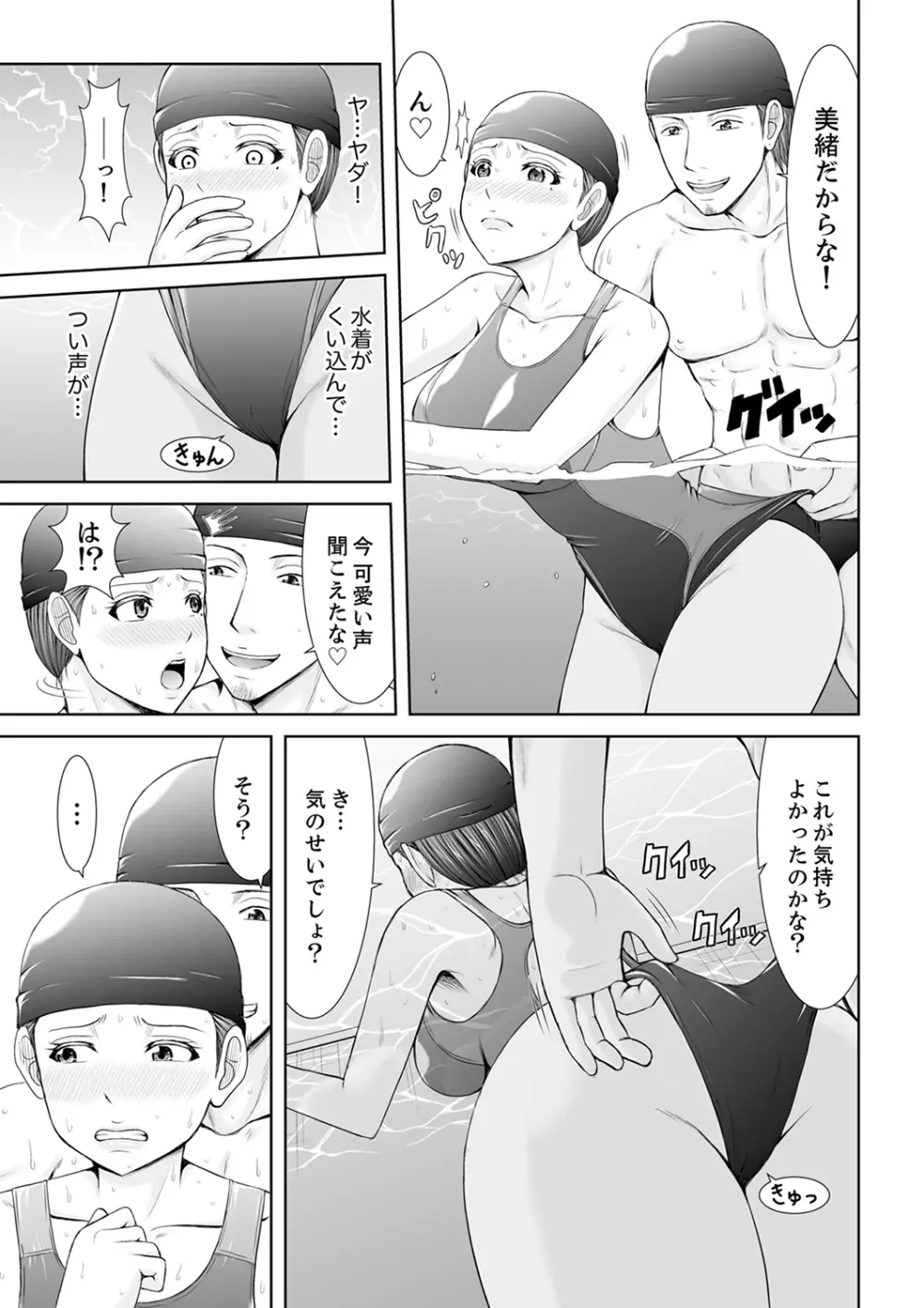「ここイジられるの好きだったよな?」隣人は、人妻の元セフレ【完全版】 Page.97