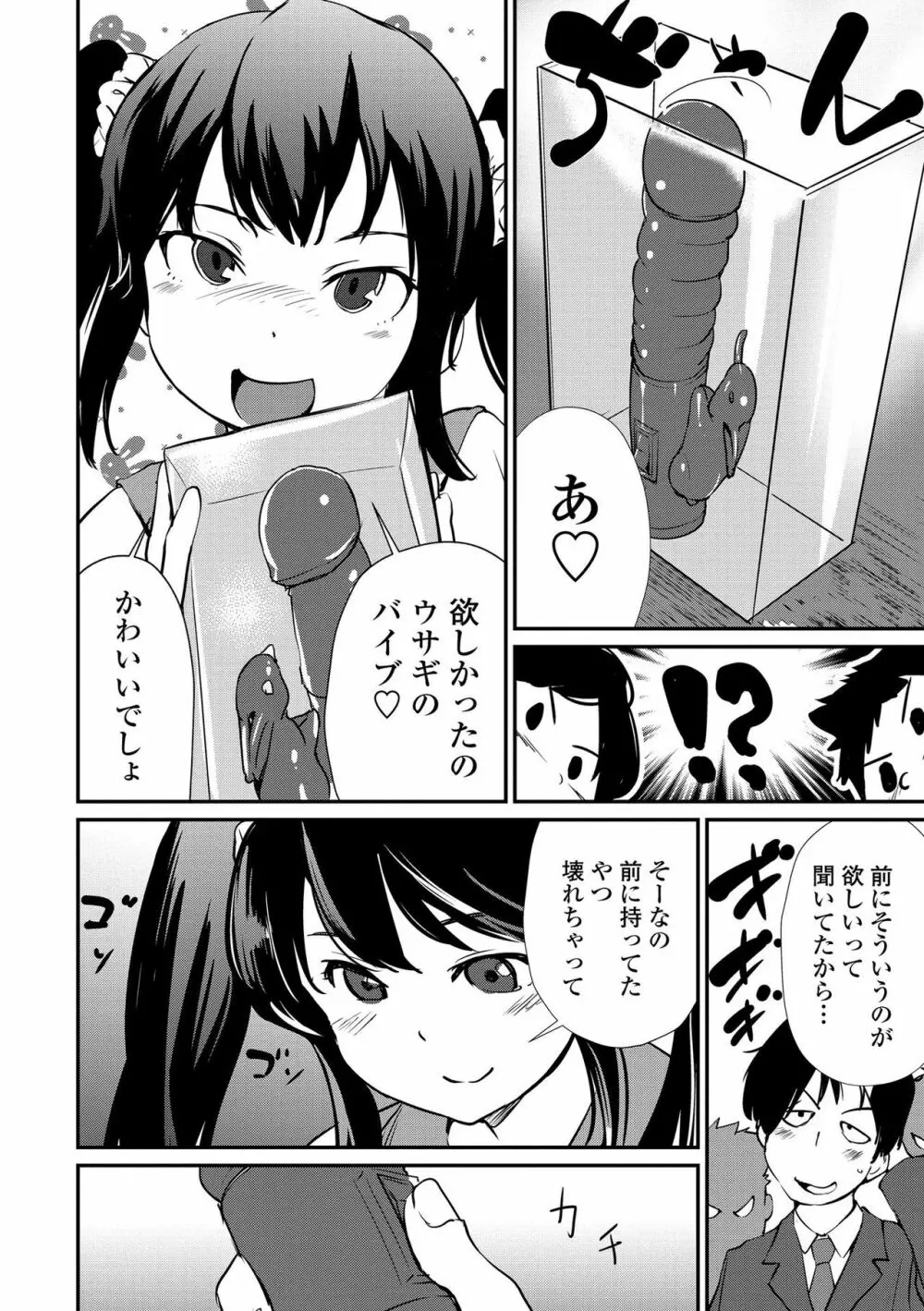 魅せビラかし Page.130