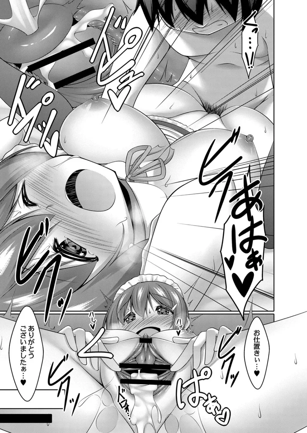 コミックリブート Vol.16 Page.58