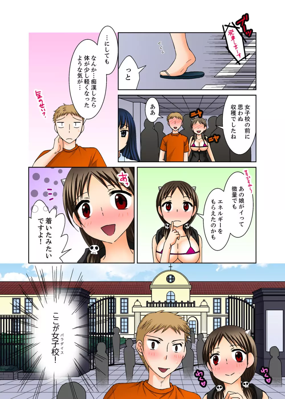 姉貴とエッチ-透明になってバレずに夜這いッ!【完全版】 Page.62