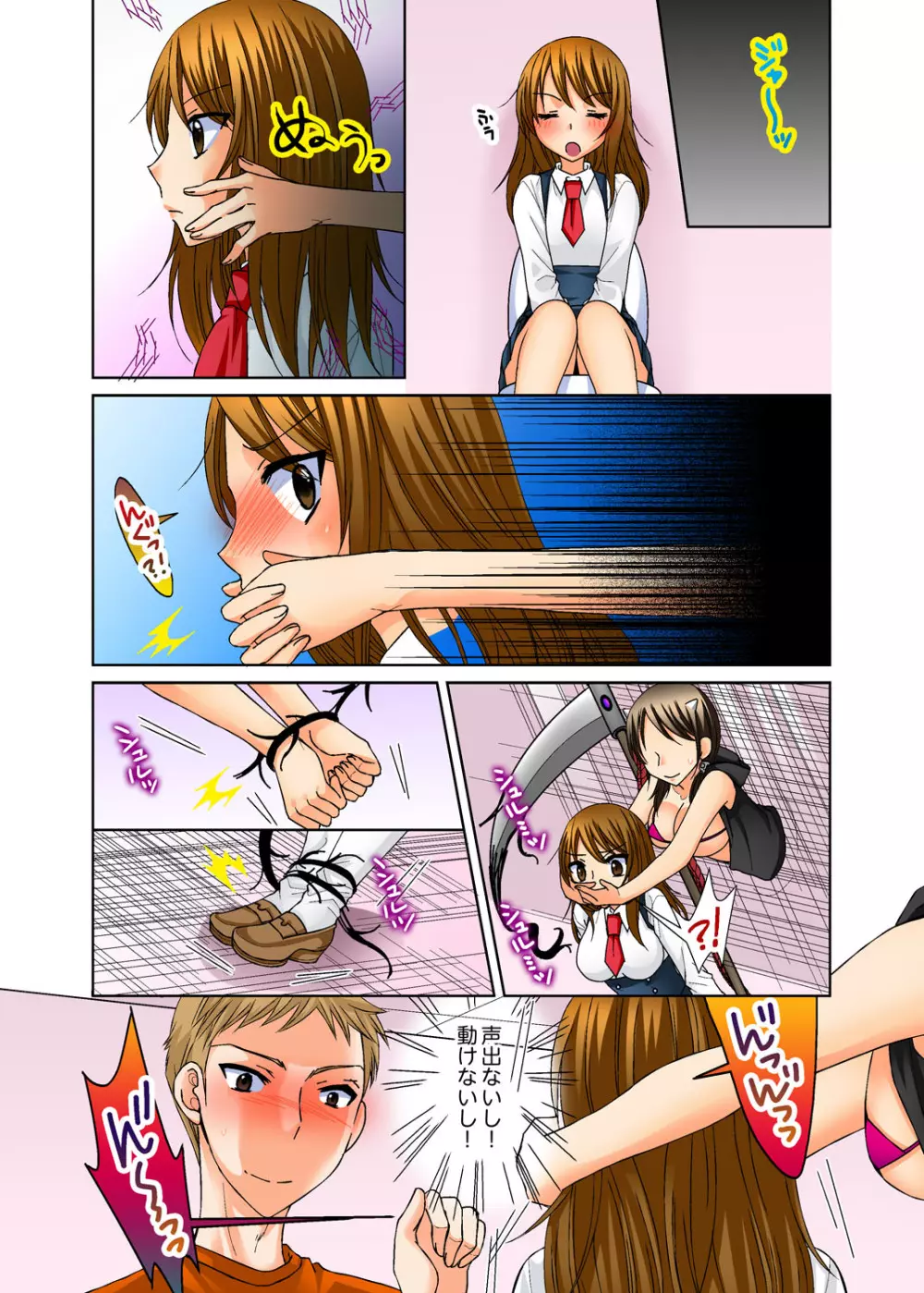 姉貴とエッチ-透明になってバレずに夜這いッ!【完全版】 Page.68