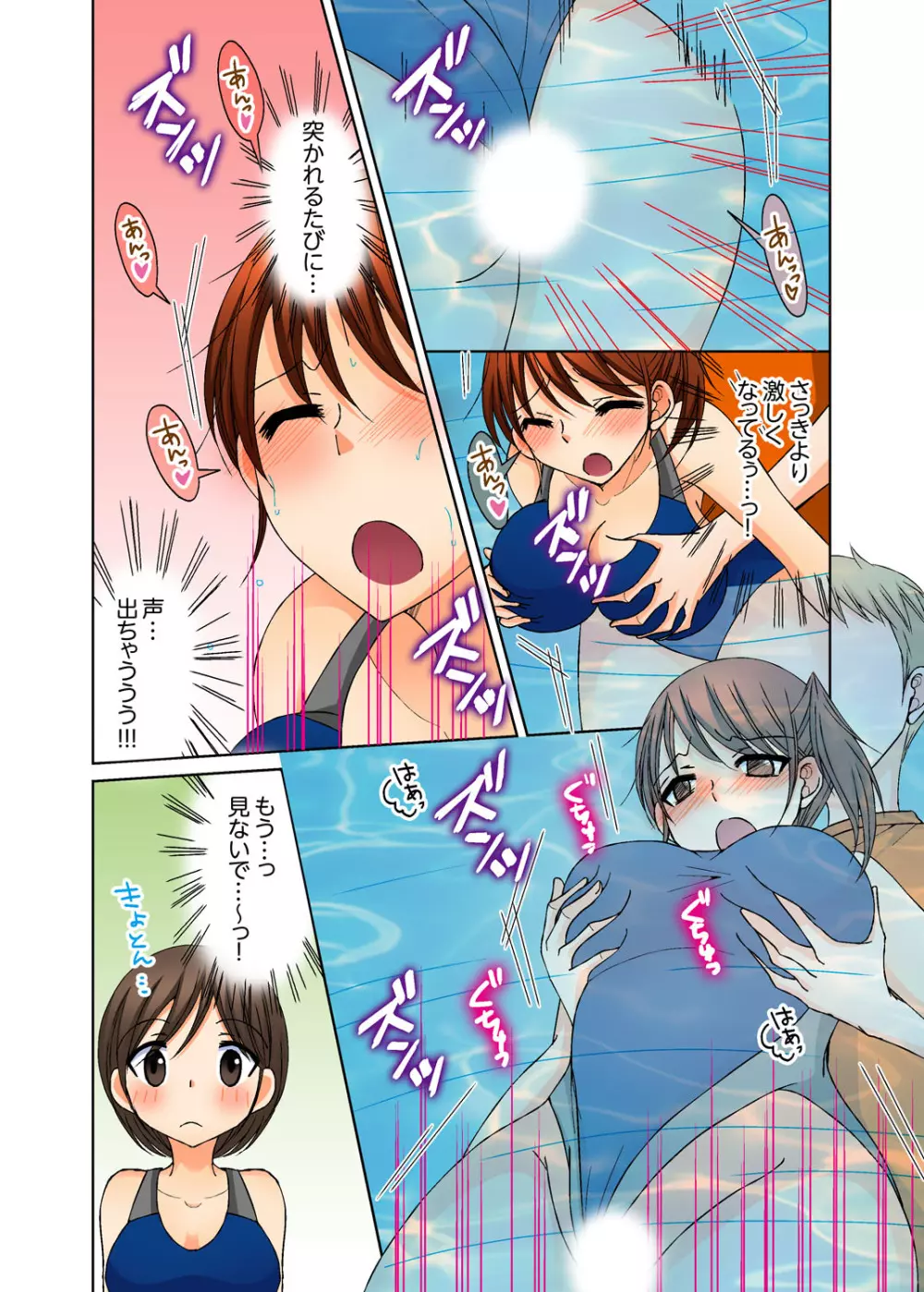 姉貴とエッチ-透明になってバレずに夜這いッ!【完全版】 Page.84