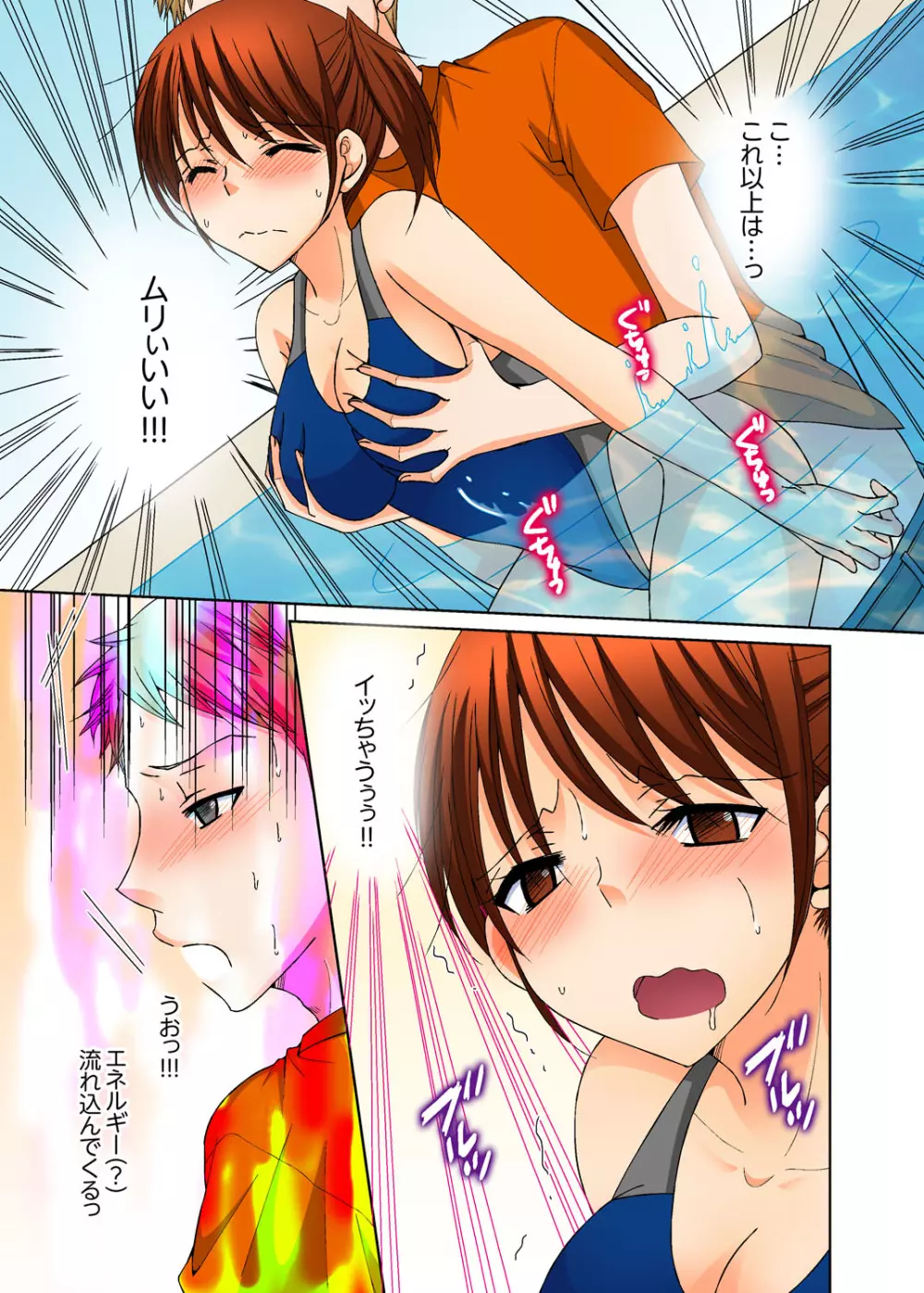 姉貴とエッチ-透明になってバレずに夜這いッ!【完全版】 Page.85