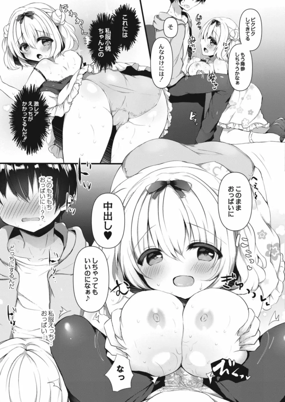 コミックリブート Vol.14 Page.449
